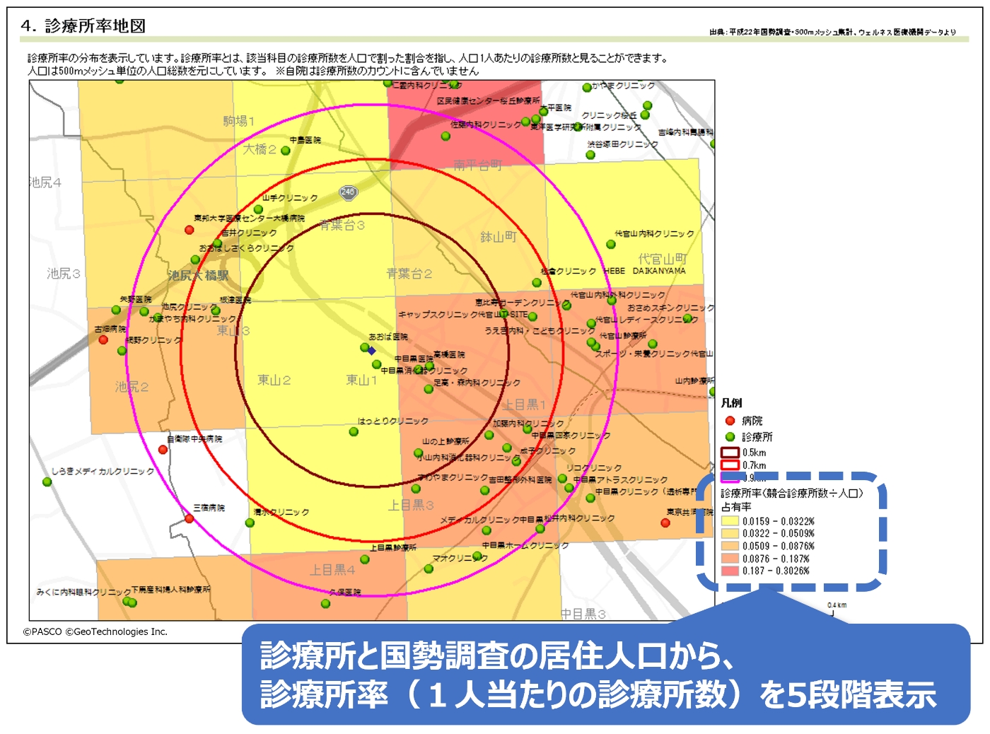 4.診療所率地図