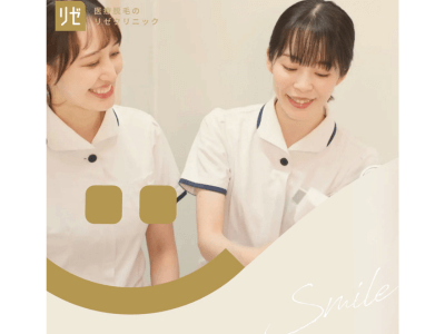 リゼクリニック　トップページ