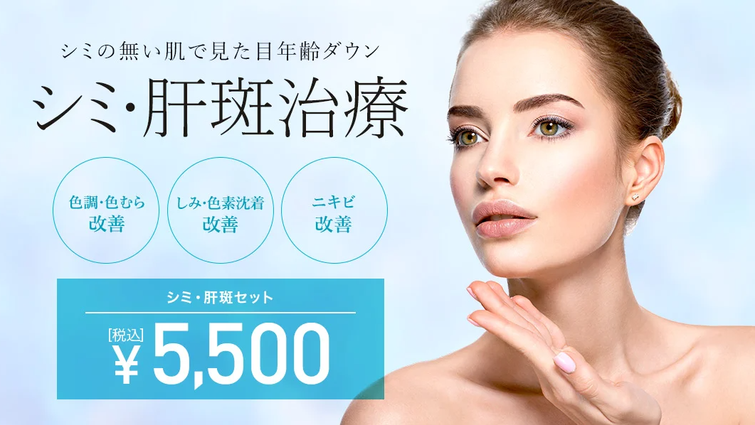 東京中央美容外科