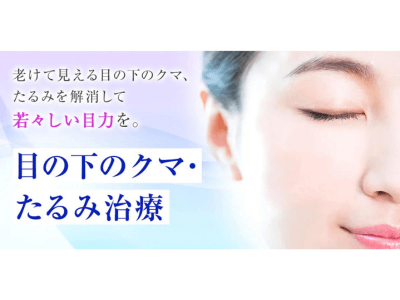 エースクリニック