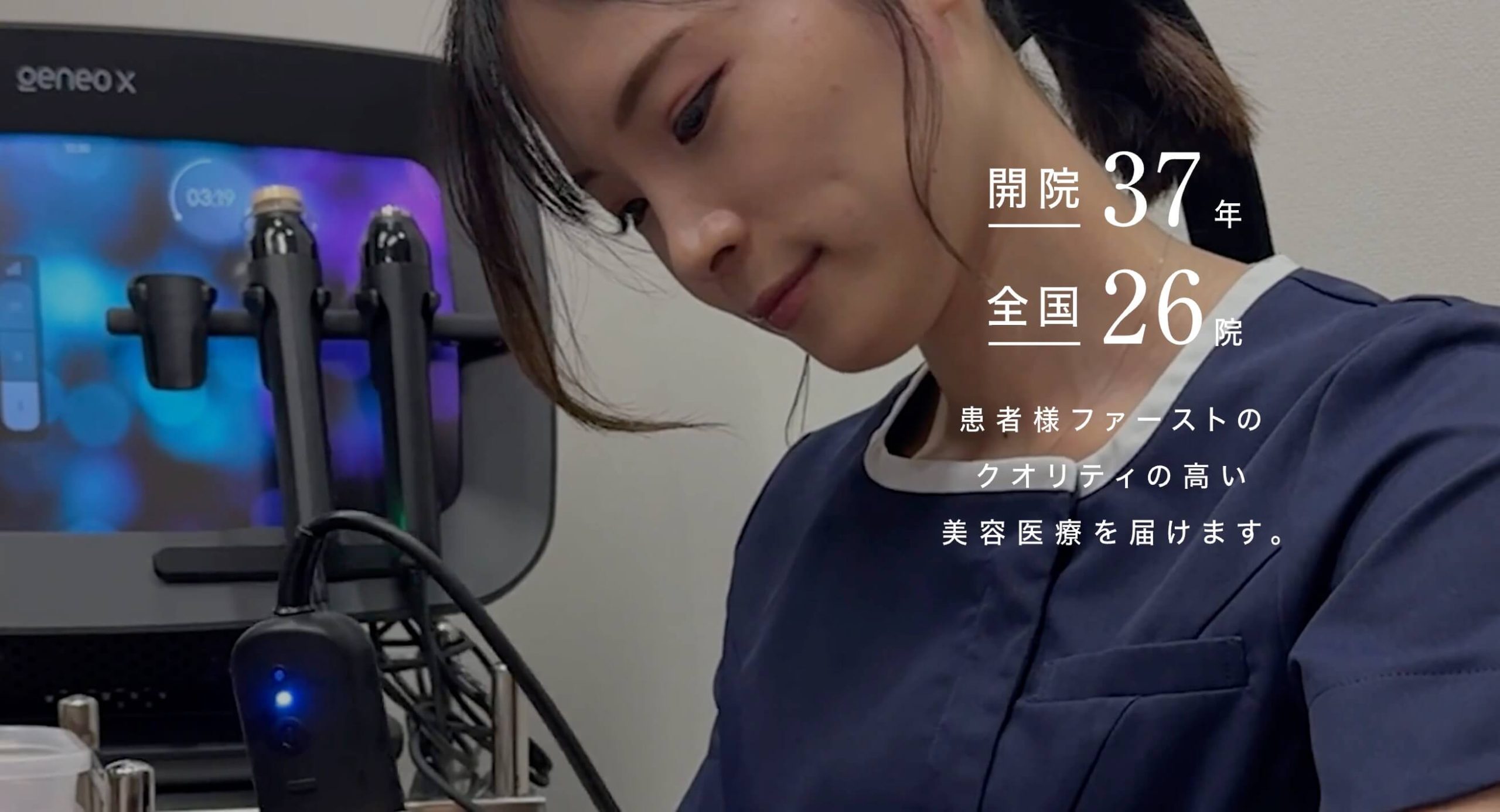 共立美容外科のクマ取りはリラックス麻酔で寝ている間に終わる