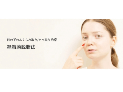 共立美容外科