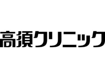 高須クリニック