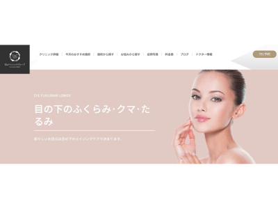 TAクリニック