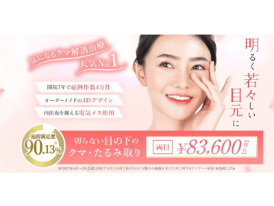 TCB東京中央美容外科