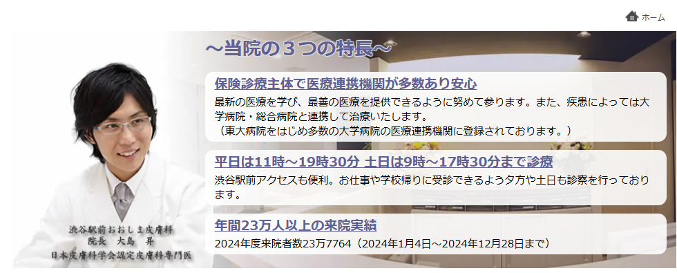 湘南美容外科