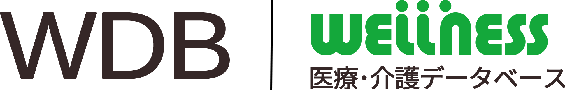 WELLNESS 信頼の医療・介護データベース